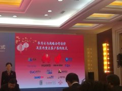 賽摩智能攜手華為云，共建工業(yè)互聯(lián)網(wǎng)生態(tài)