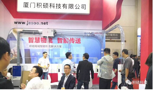 第21屆中國高速公路信息化研討會暨技術產(chǎn)品展示會