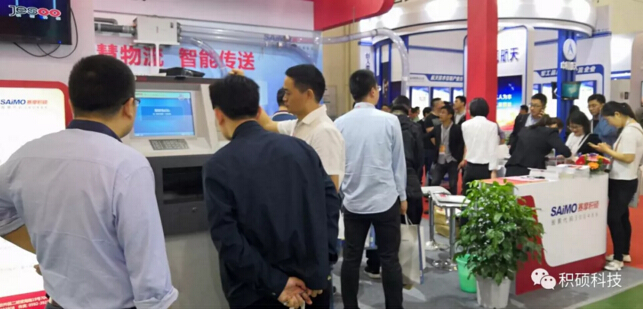 第21屆中國高速公路信息化研討會暨技術產(chǎn)品展示會