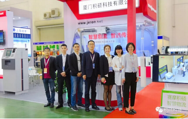 第21屆中國高速公路信息化研討會暨技術產(chǎn)品展示會